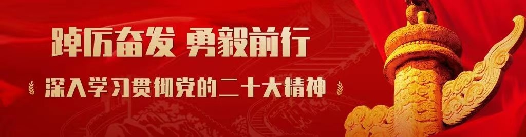 新黨建動態2